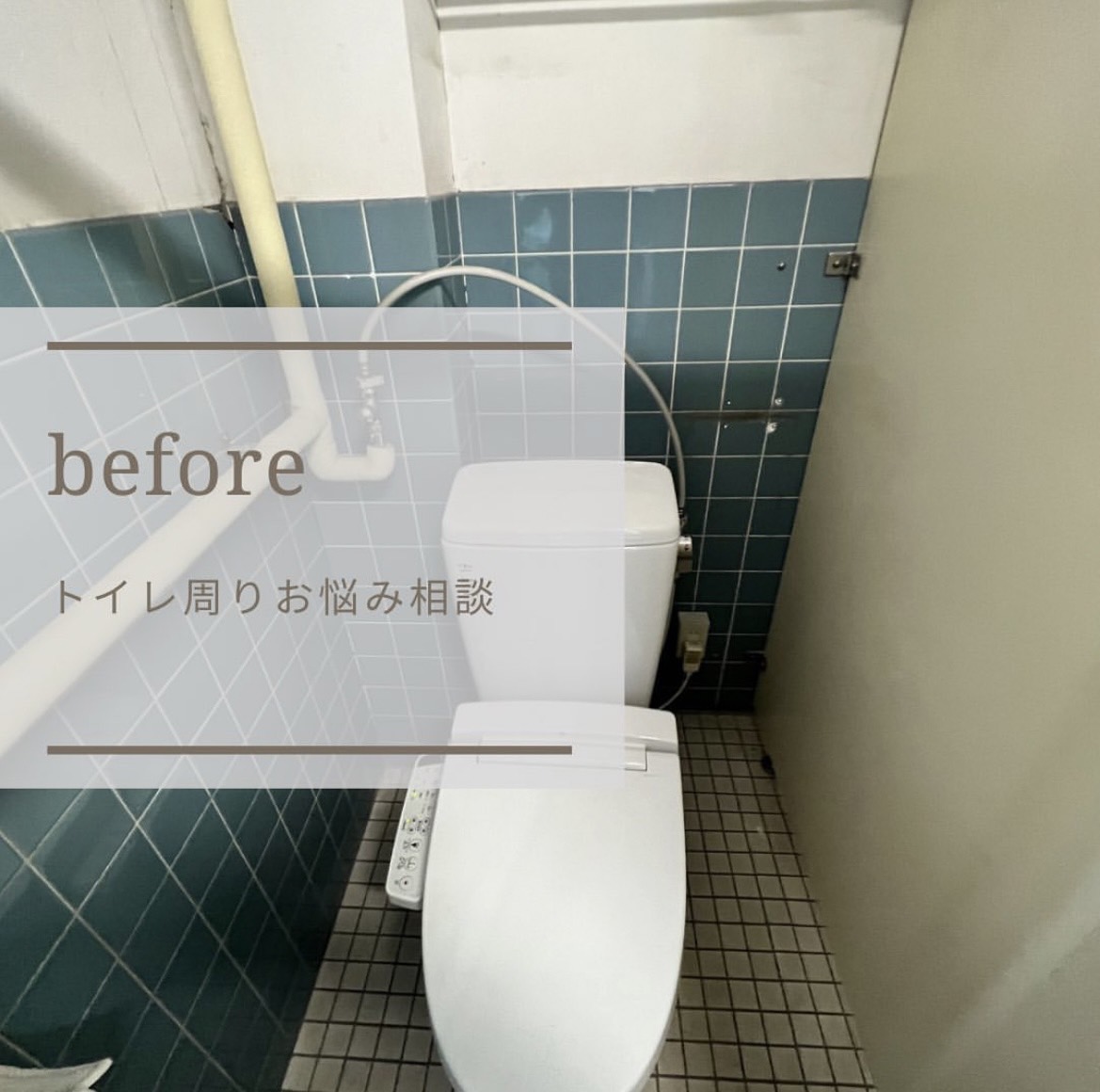 群馬県伊勢崎市K社様　トイレ水回り交換工事